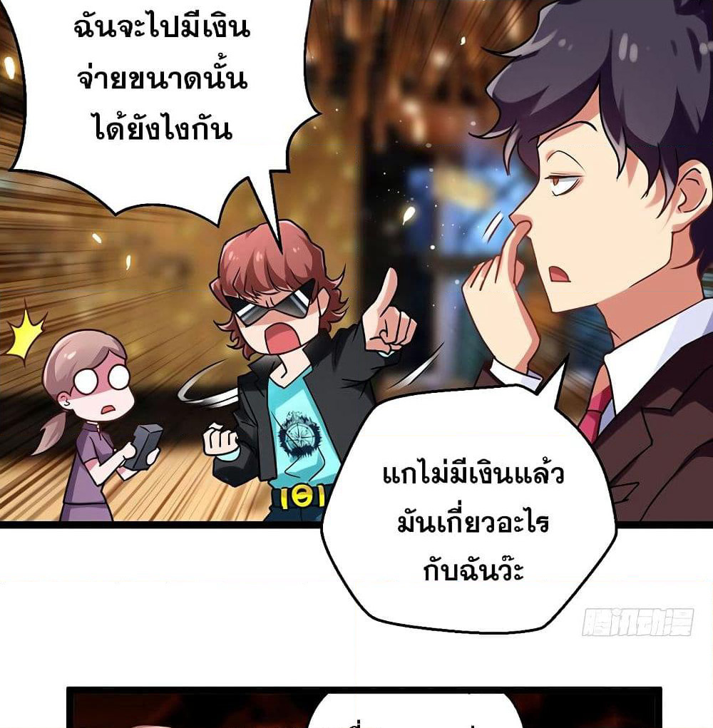 Money-To-Burn System page 16