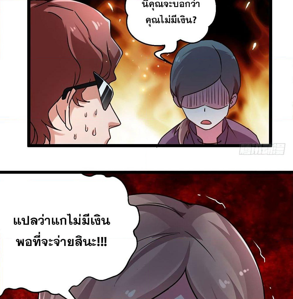 Money-To-Burn System page 17