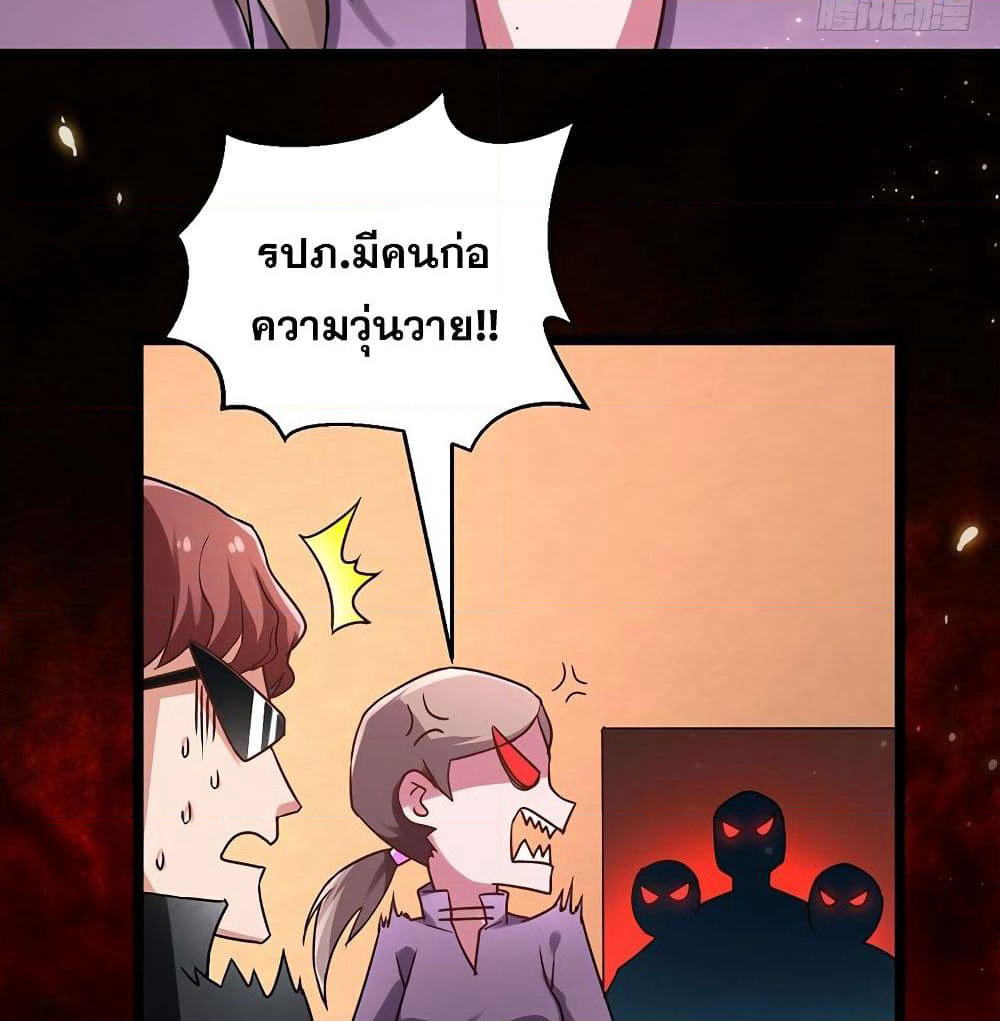 Money-To-Burn System page 19