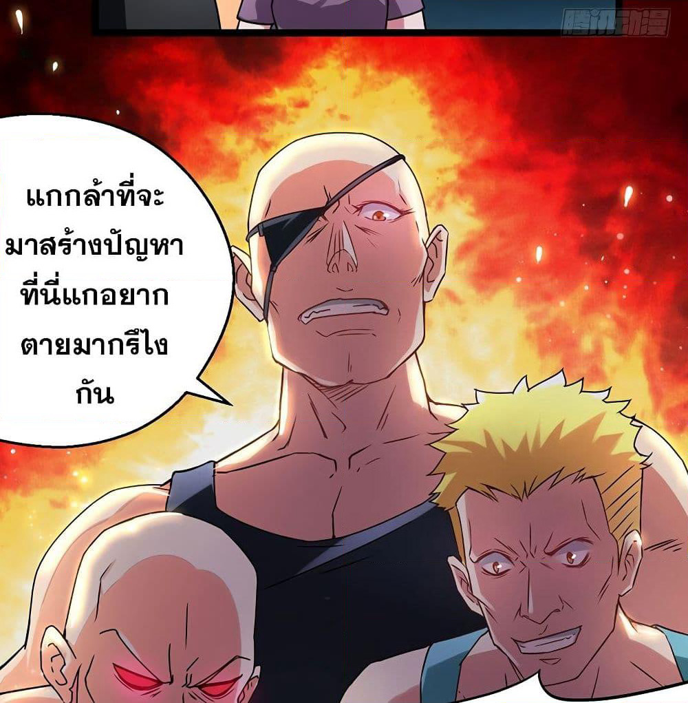 Money-To-Burn System page 20