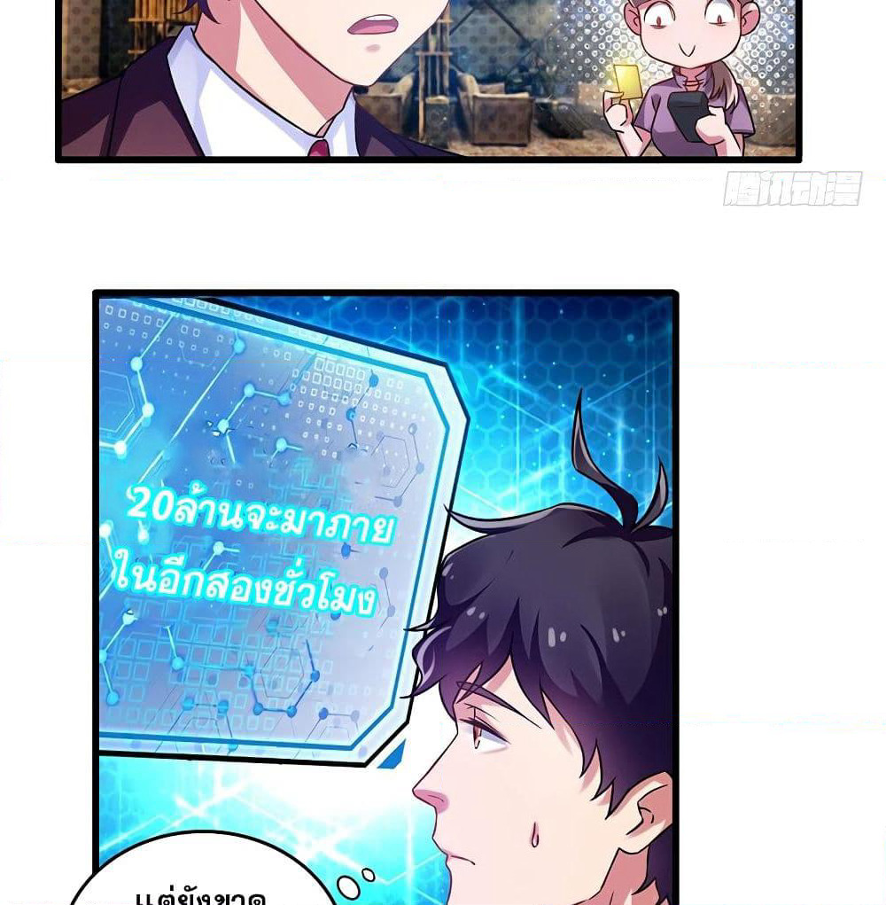Money-To-Burn System page 26