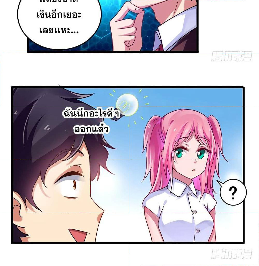 Money-To-Burn System page 27