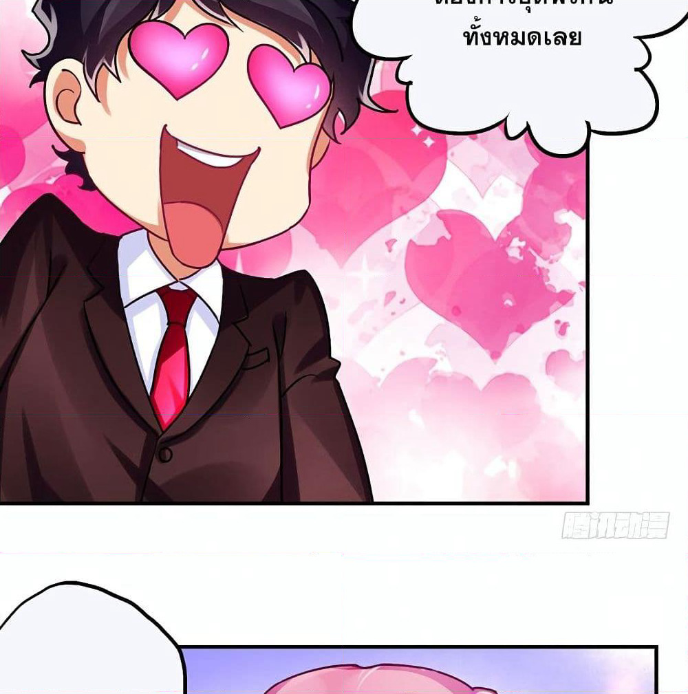 Money-To-Burn System page 9