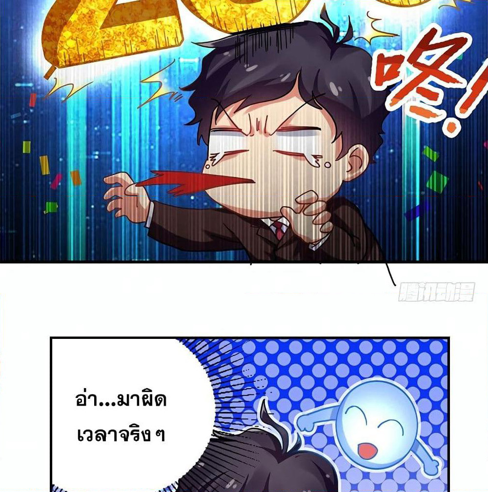Money-To-Burn System page 19