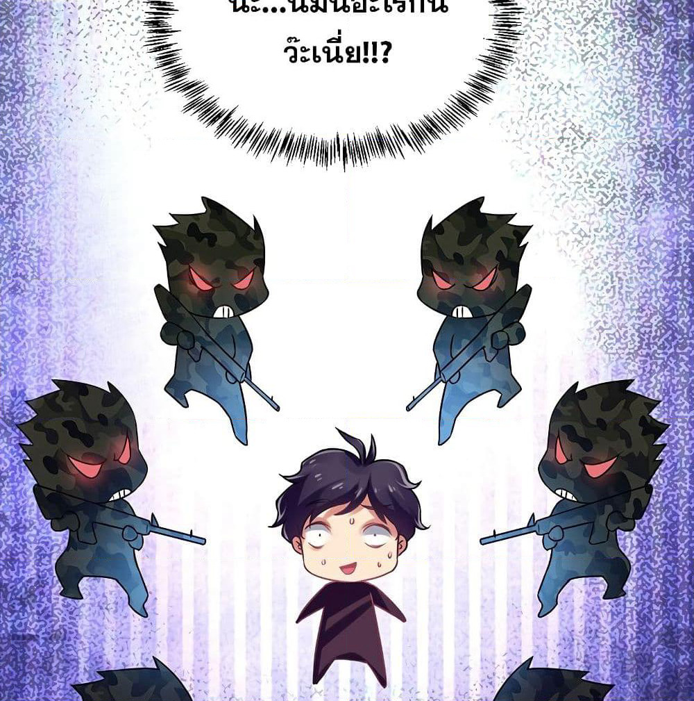 Money-To-Burn System page 30
