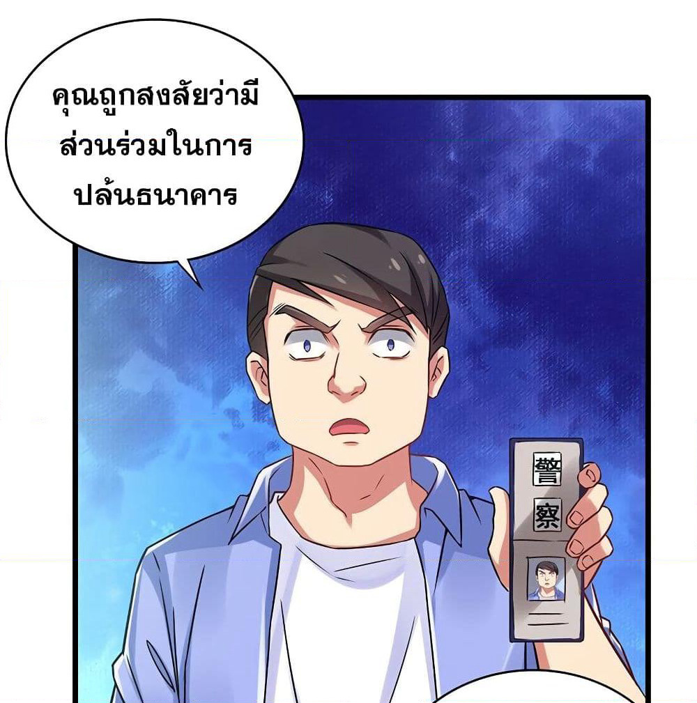 Money-To-Burn System page 32