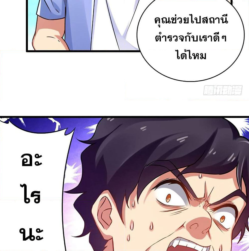 Money-To-Burn System page 33