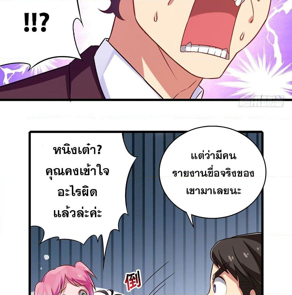 Money-To-Burn System page 34