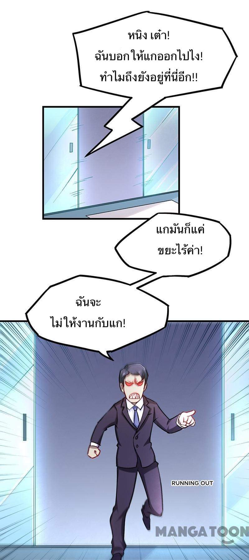 Money-To-Burn System page 11