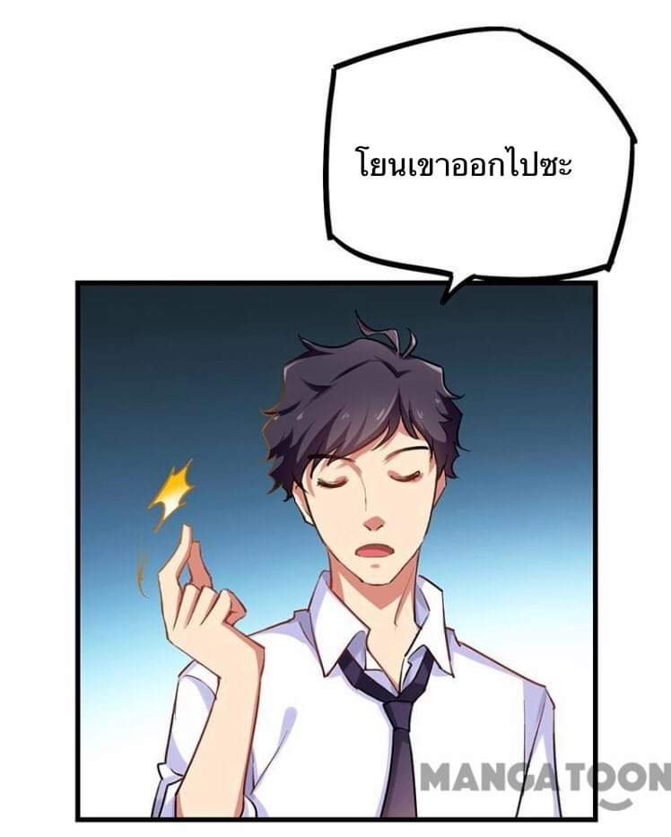 Money-To-Burn System page 24