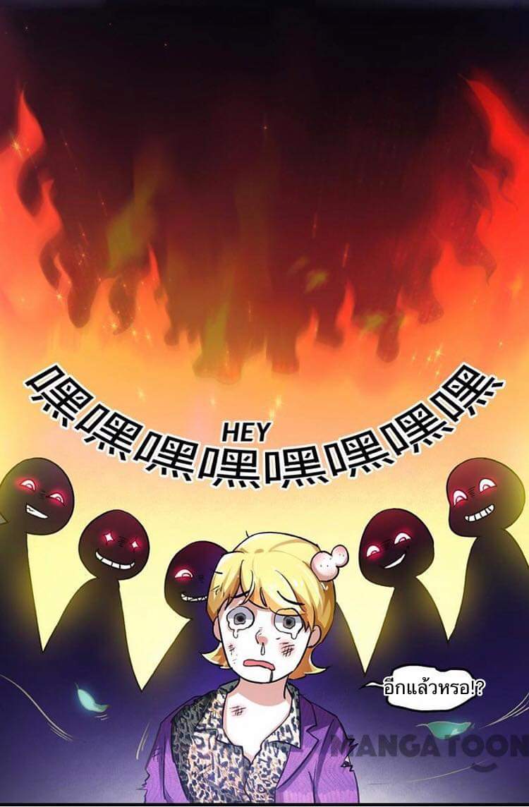 Money-To-Burn System page 18