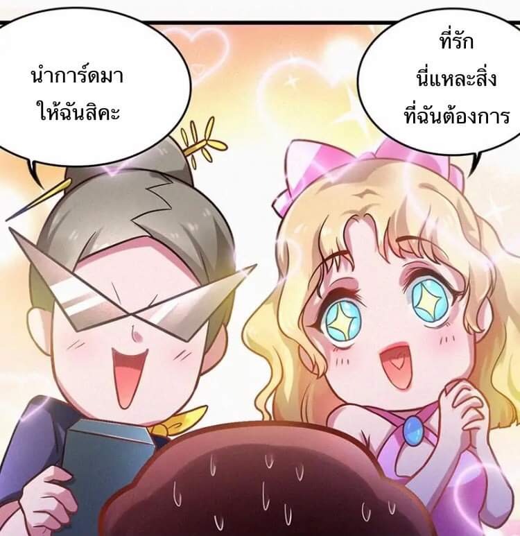 Money-To-Burn System page 17