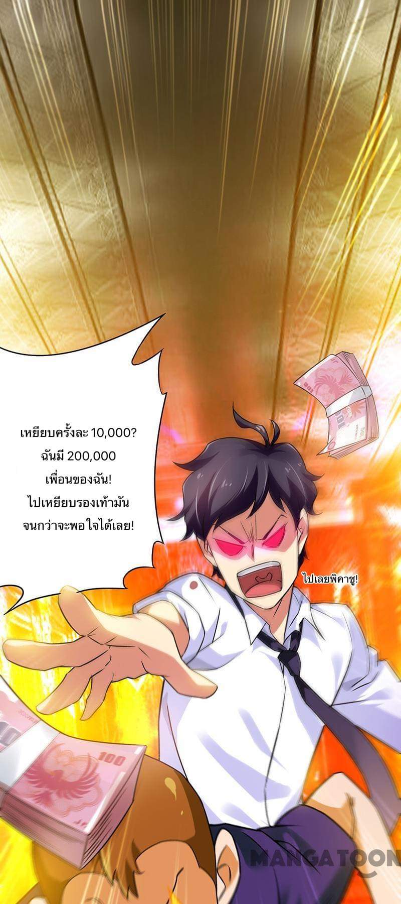 Money-To-Burn System page 10