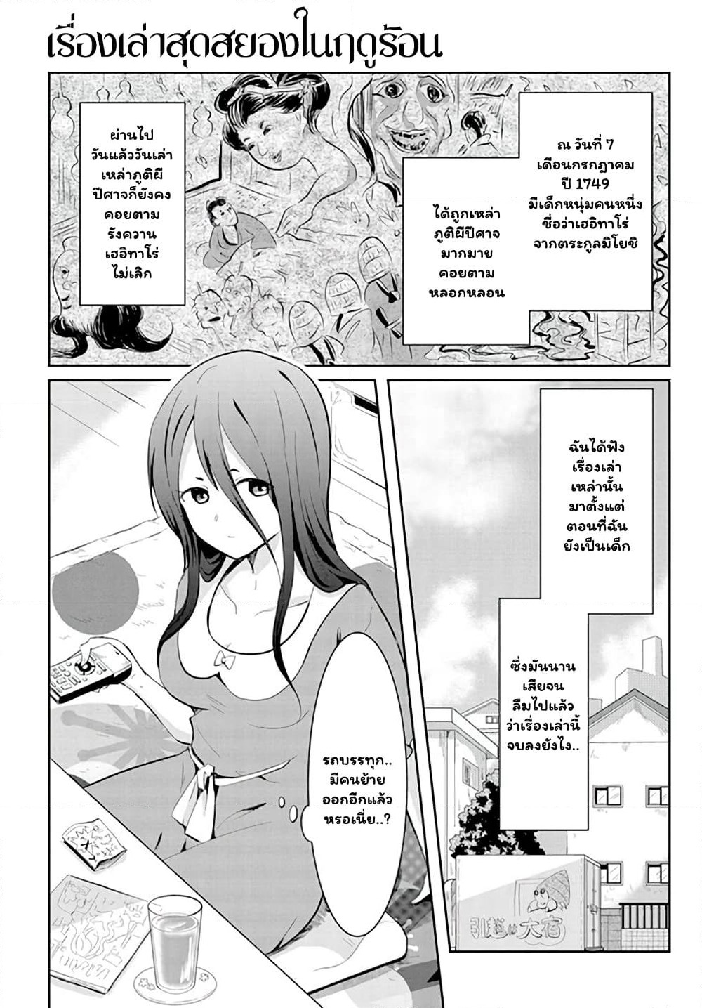 Mono No Kemonogurashi page 1