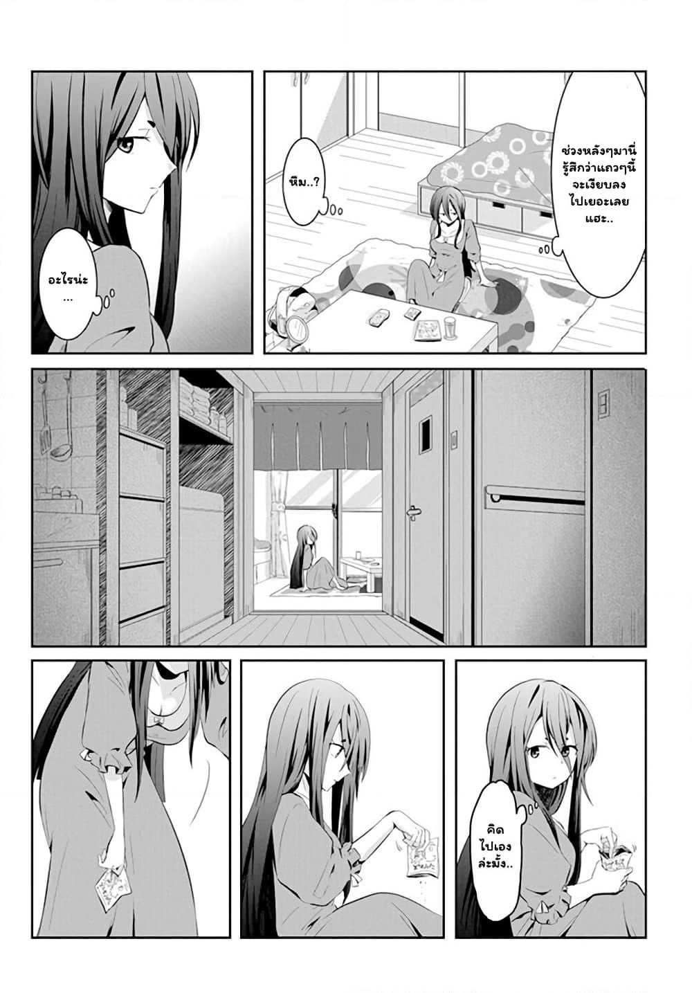 Mono No Kemonogurashi page 2