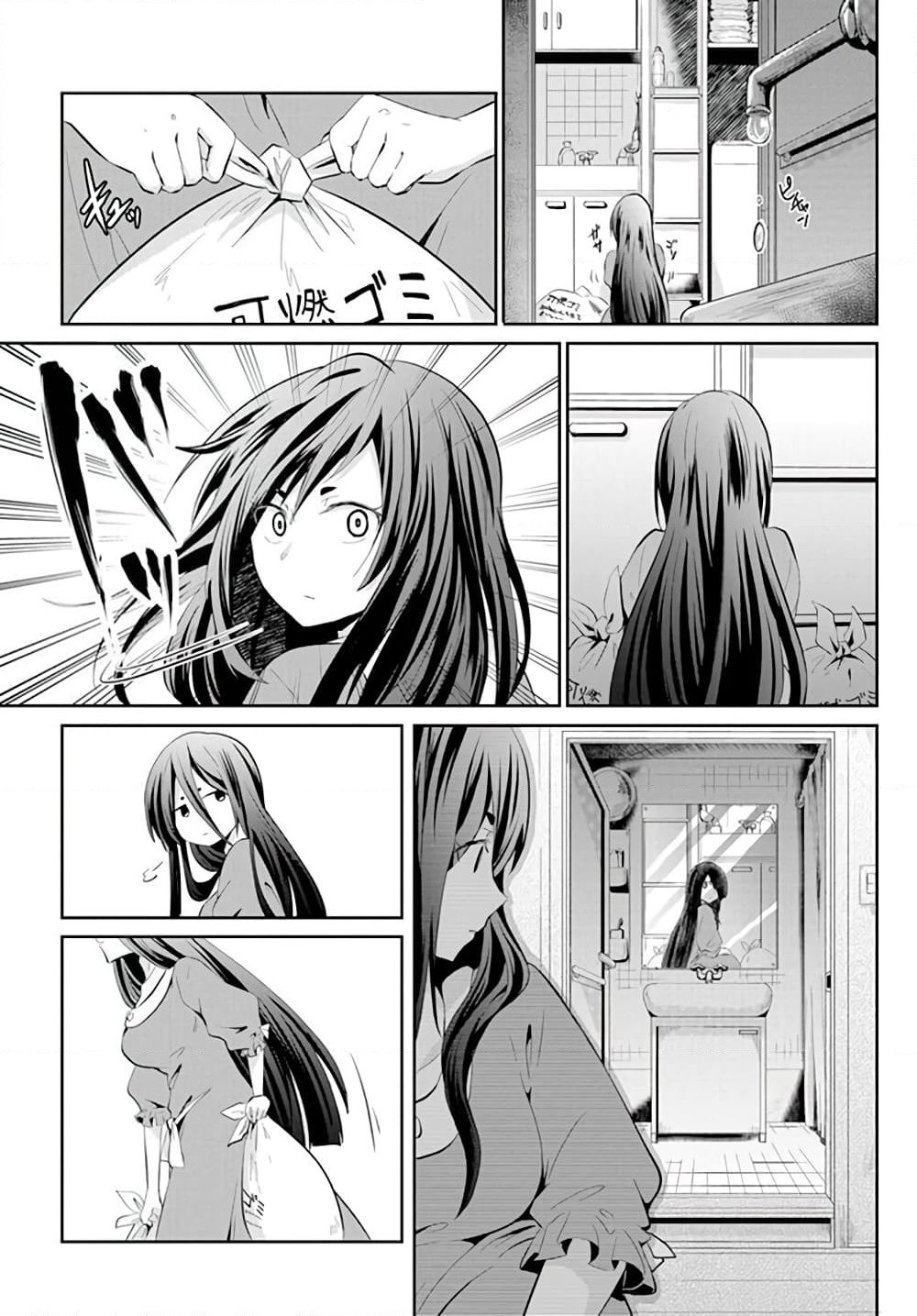 Mono No Kemonogurashi page 3