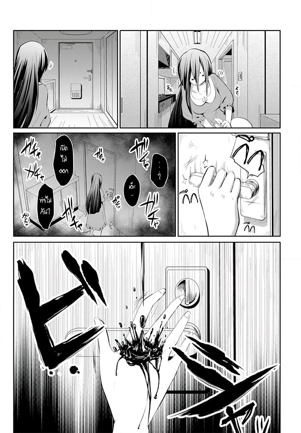 Mono No Kemonogurashi page 4