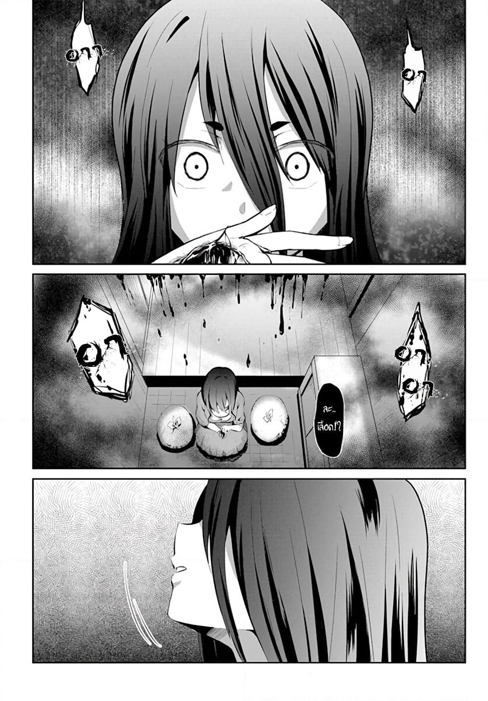 Mono No Kemonogurashi page 5