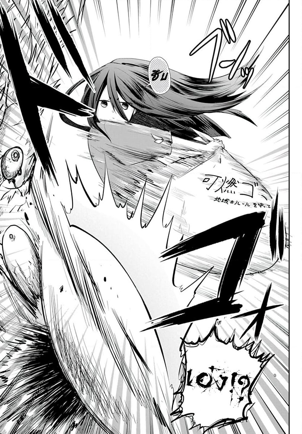 Mono No Kemonogurashi page 7