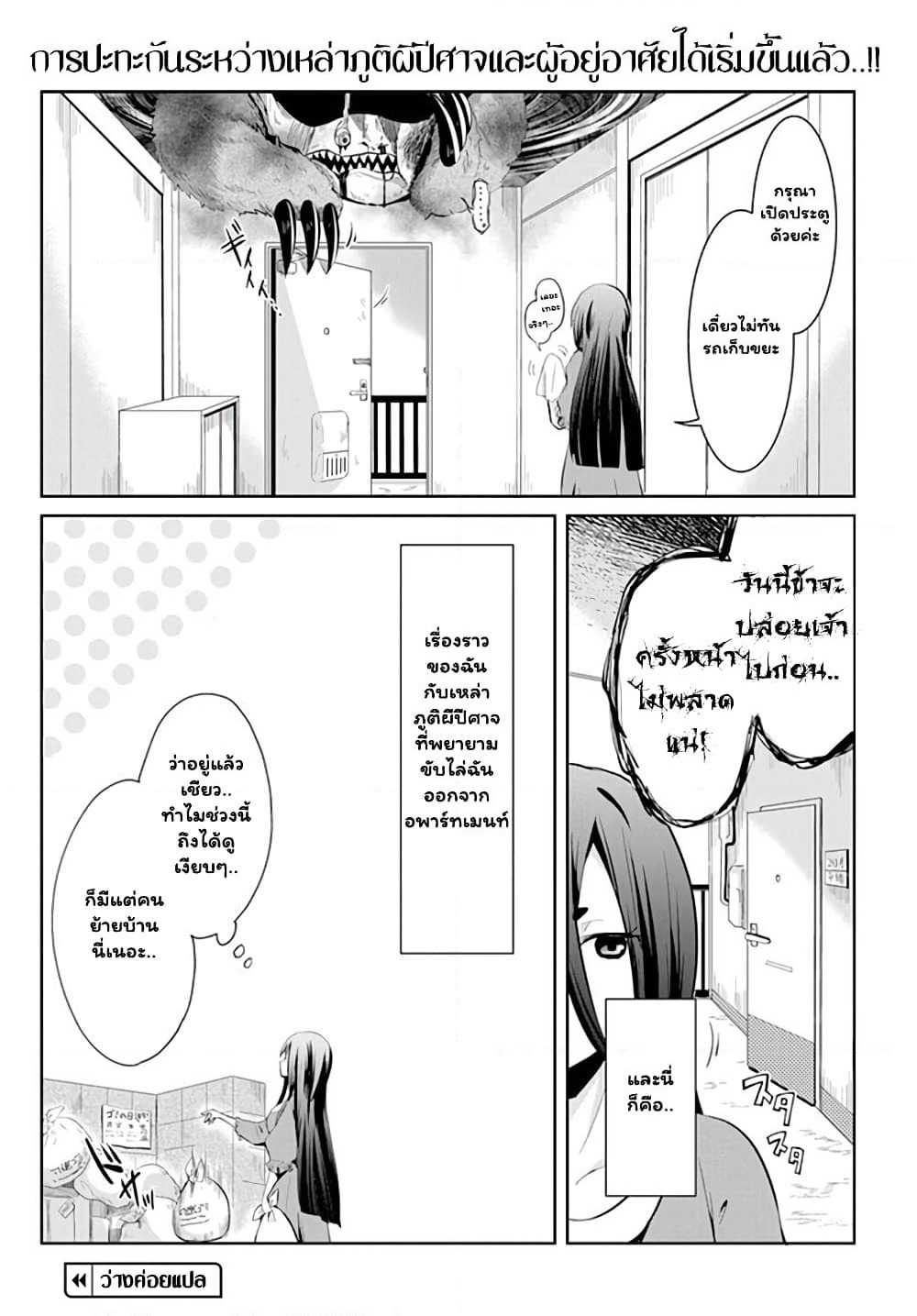Mono No Kemonogurashi page 8