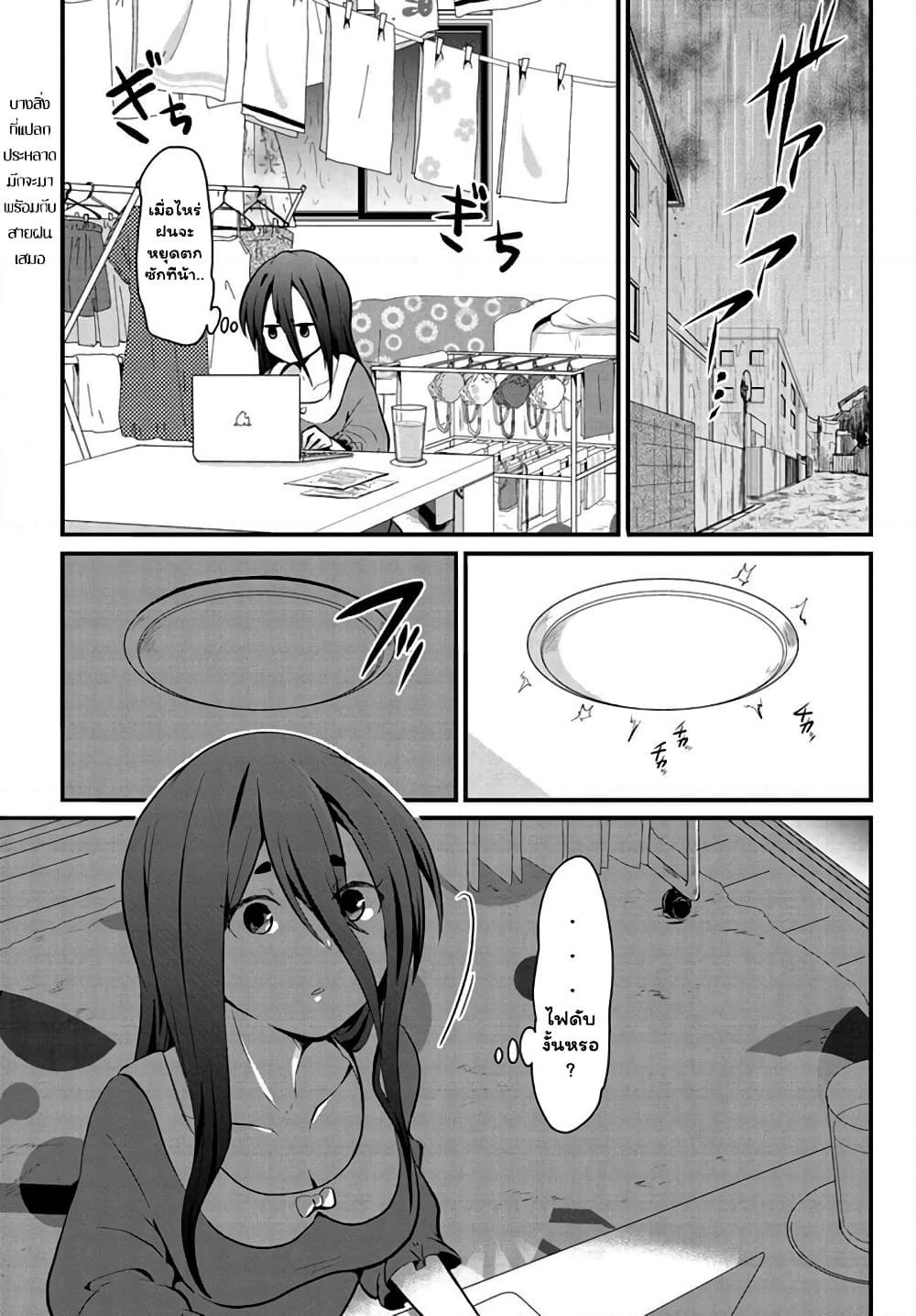 Mono No Kemonogurashi page 1