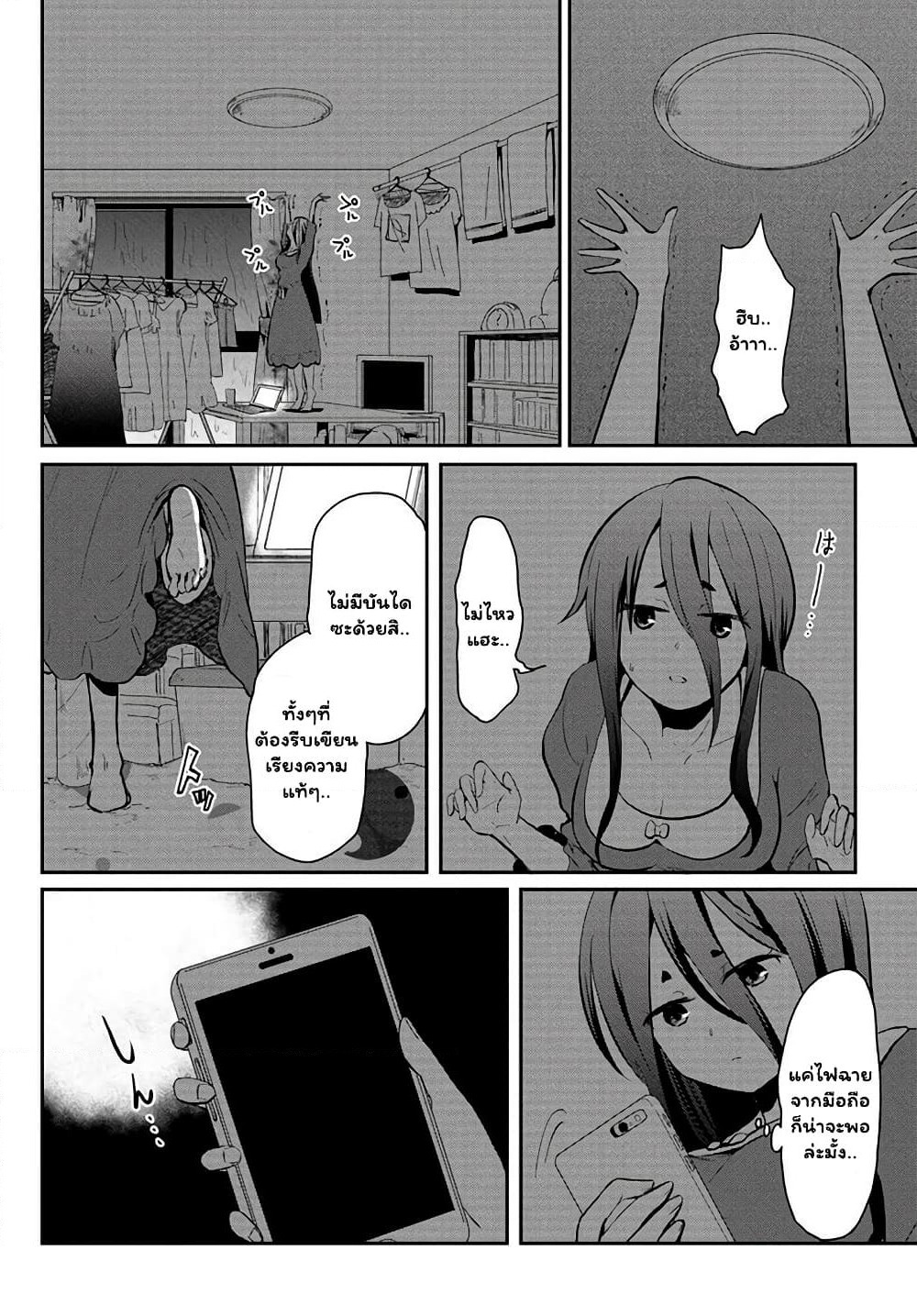 Mono No Kemonogurashi page 2