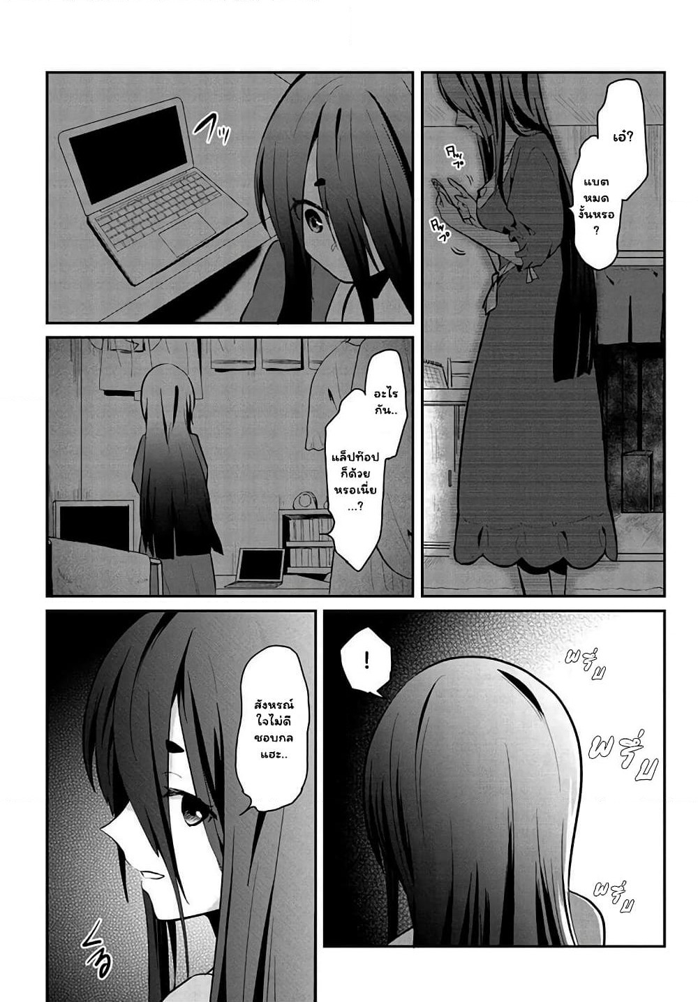Mono No Kemonogurashi page 3