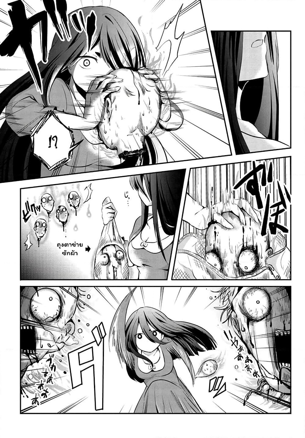 Mono No Kemonogurashi page 5