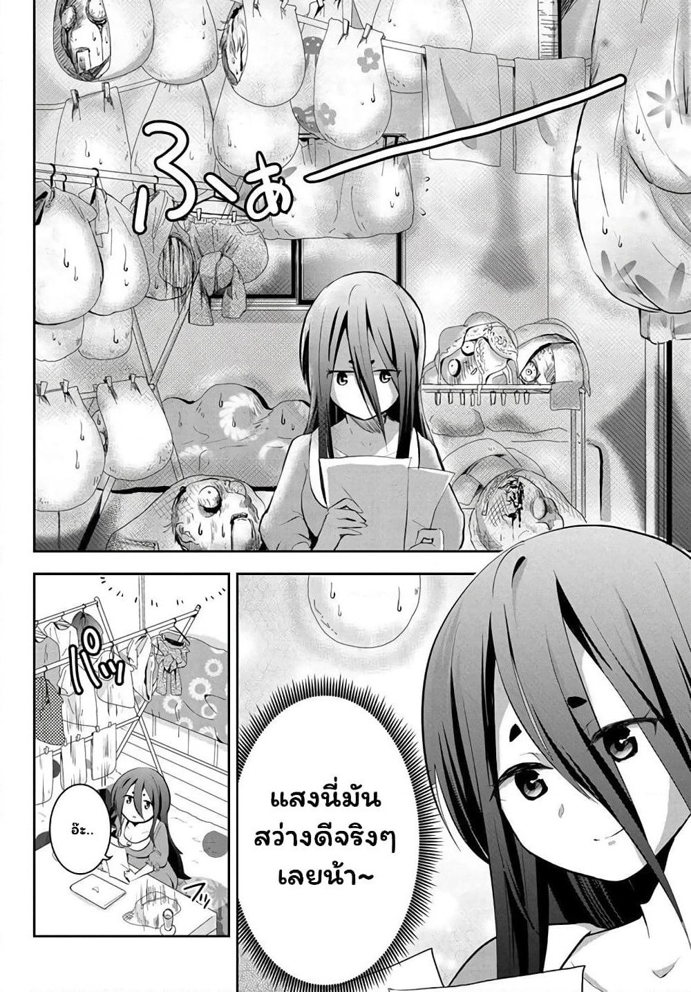 Mono No Kemonogurashi page 6