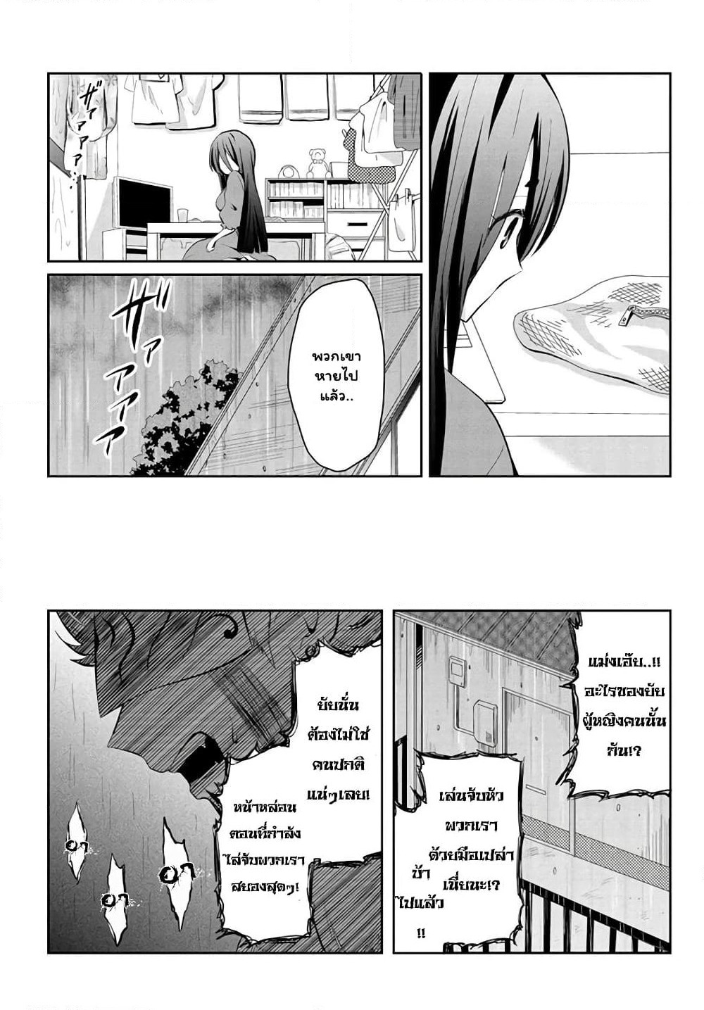 Mono No Kemonogurashi page 7