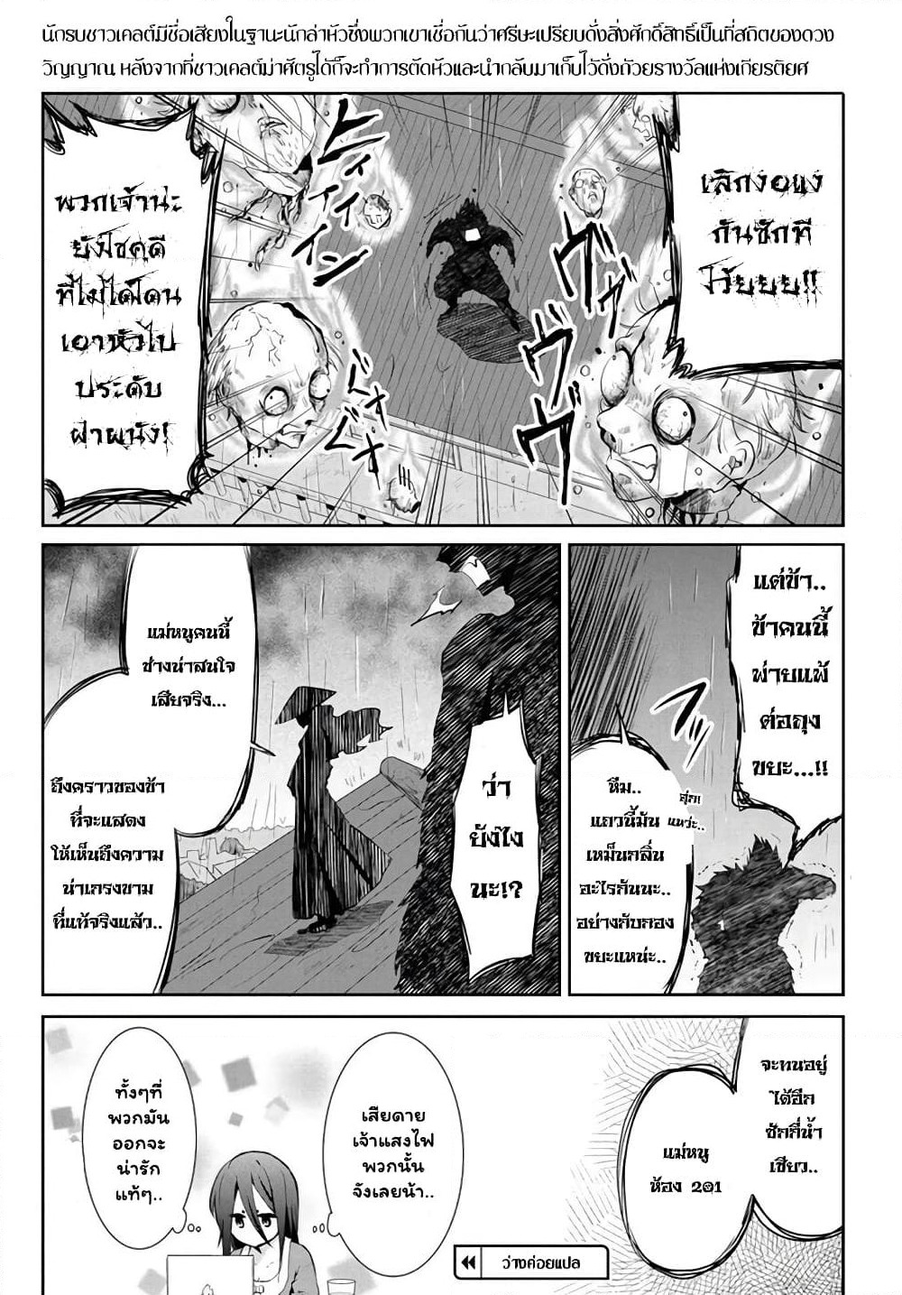 Mono No Kemonogurashi page 8