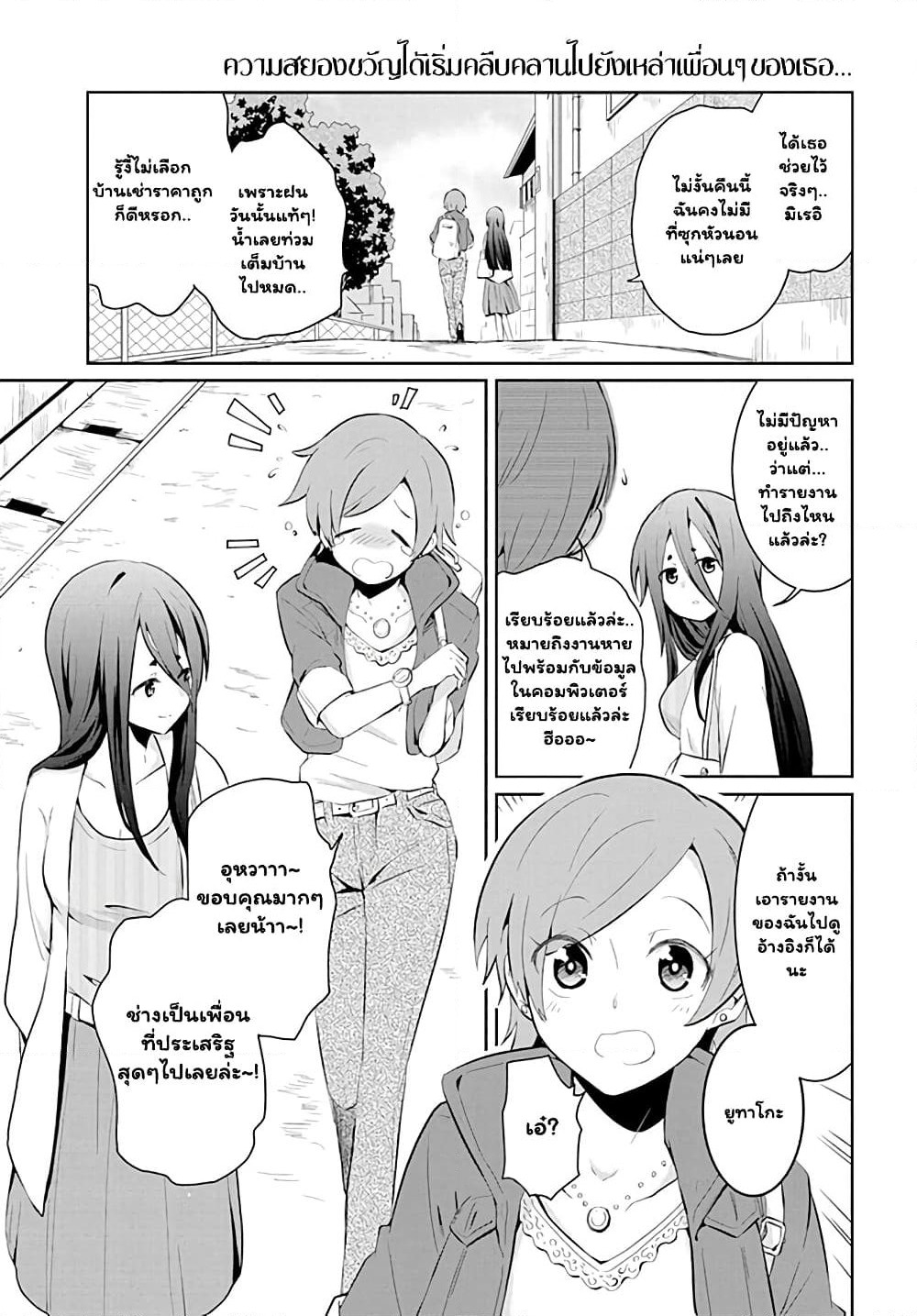 Mono No Kemonogurashi page 1