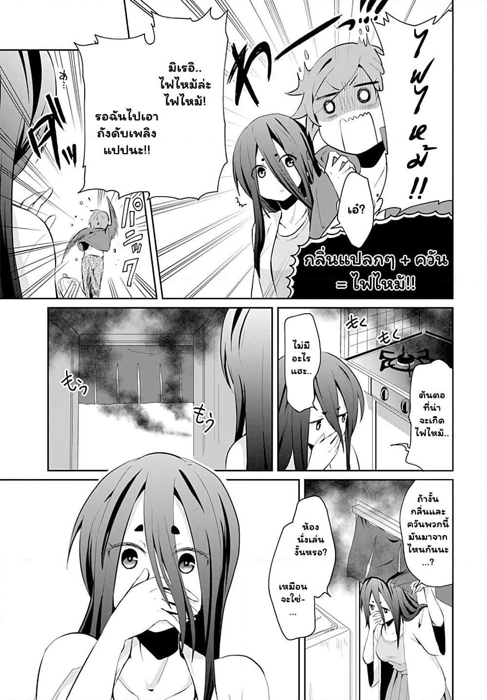 Mono No Kemonogurashi page 3