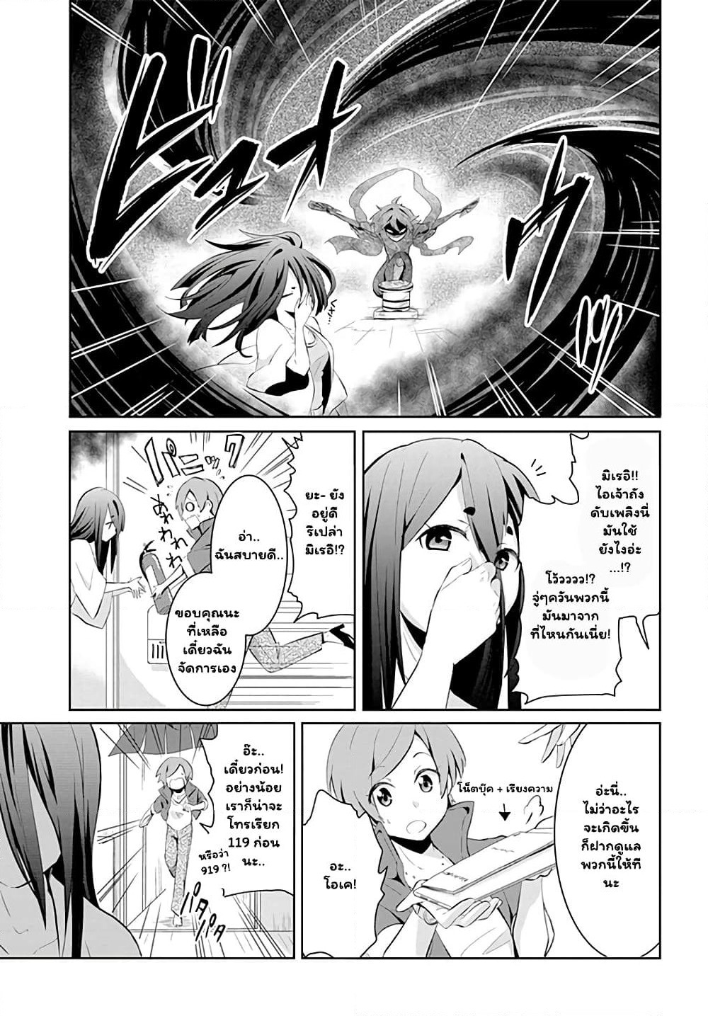 Mono No Kemonogurashi page 5
