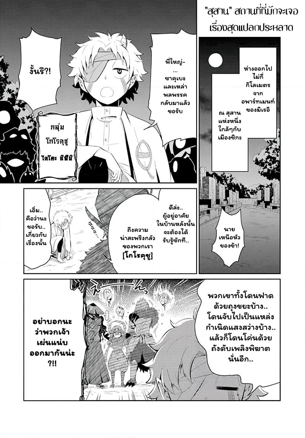 Mono No Kemonogurashi page 1
