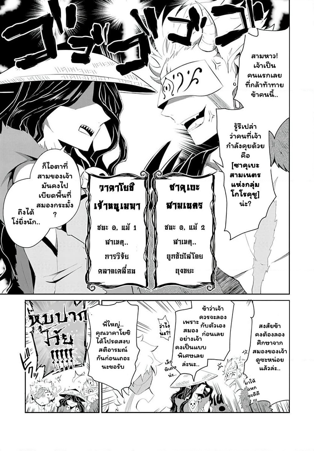 Mono No Kemonogurashi page 3