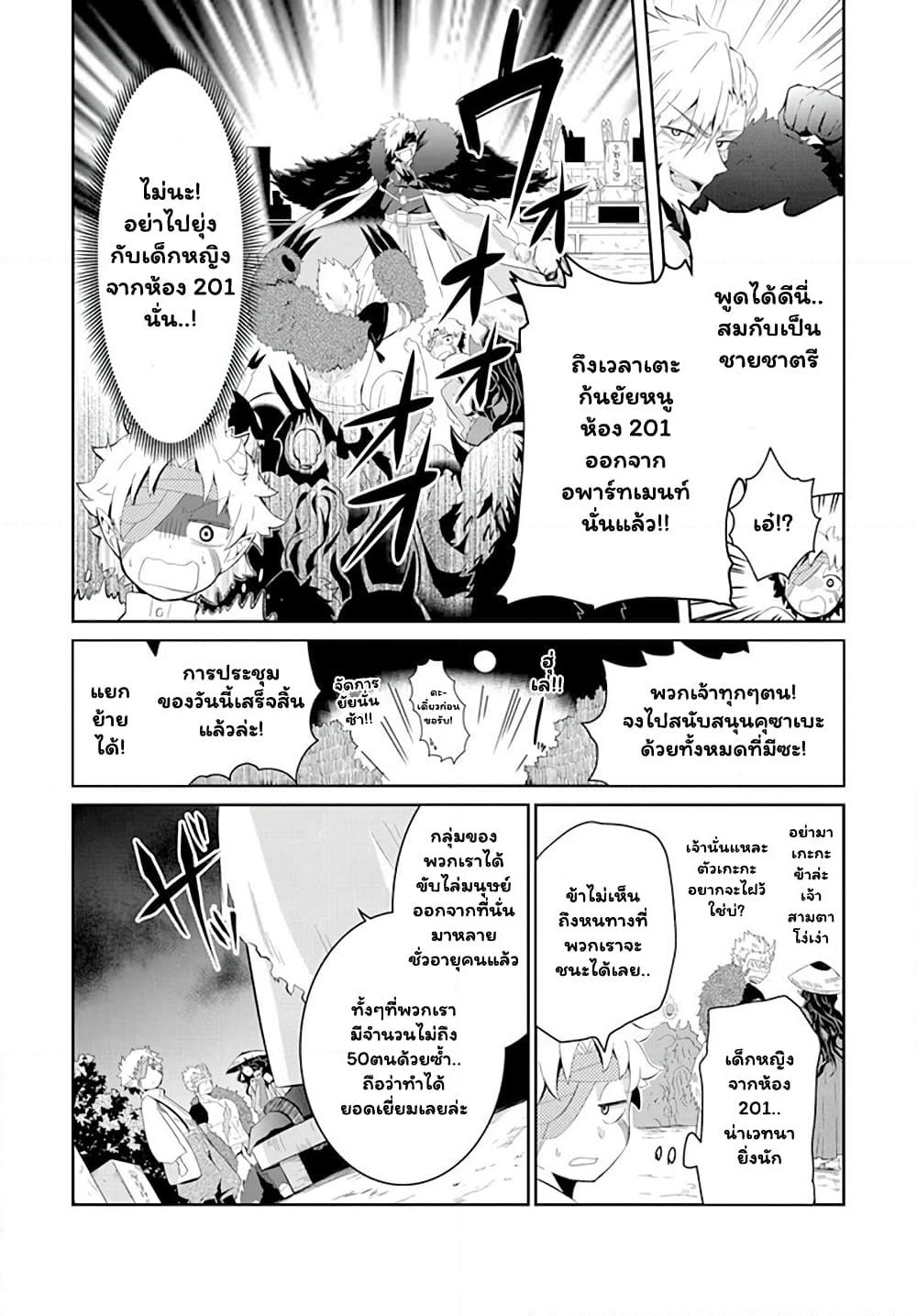 Mono No Kemonogurashi page 6