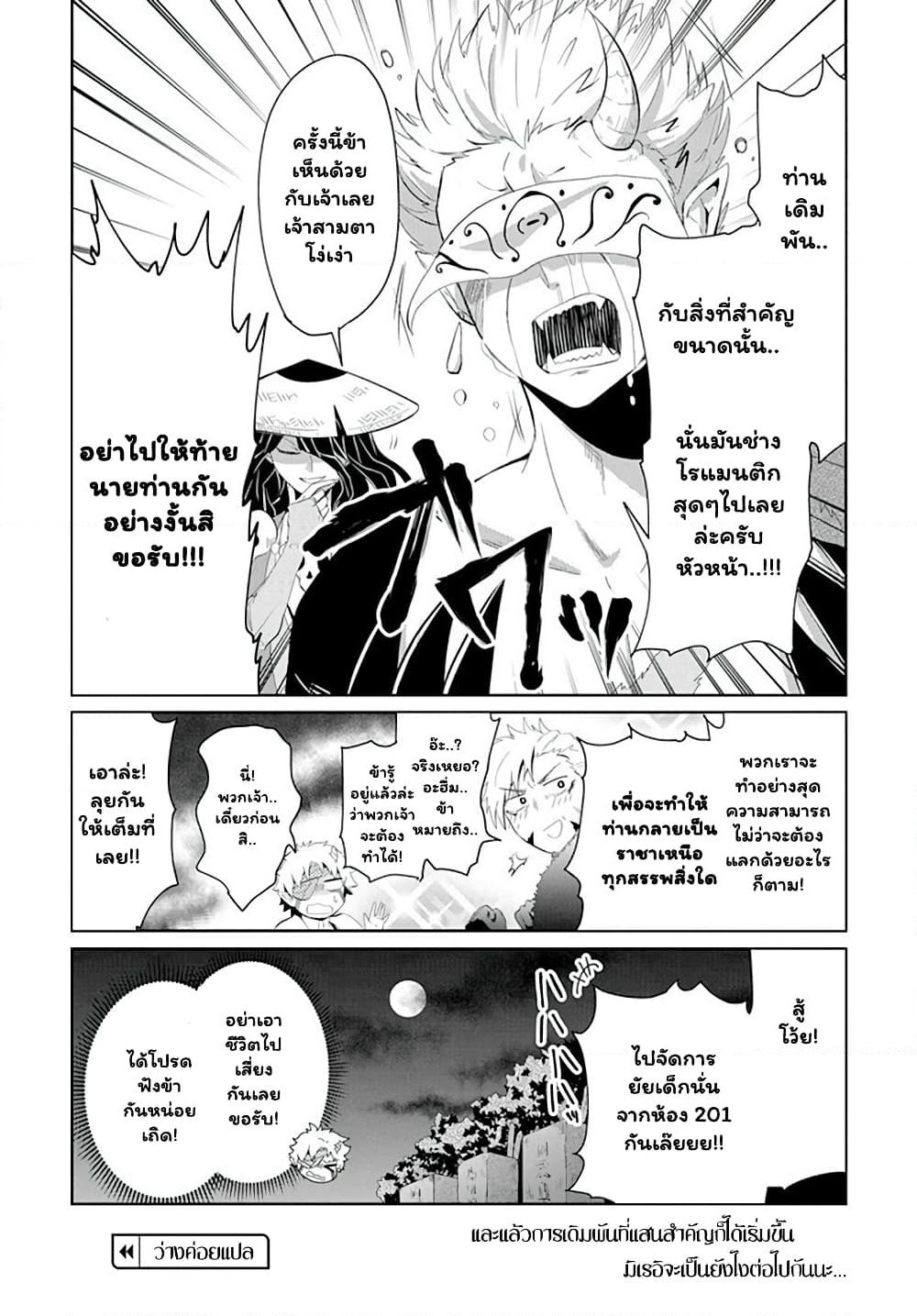 Mono No Kemonogurashi page 8