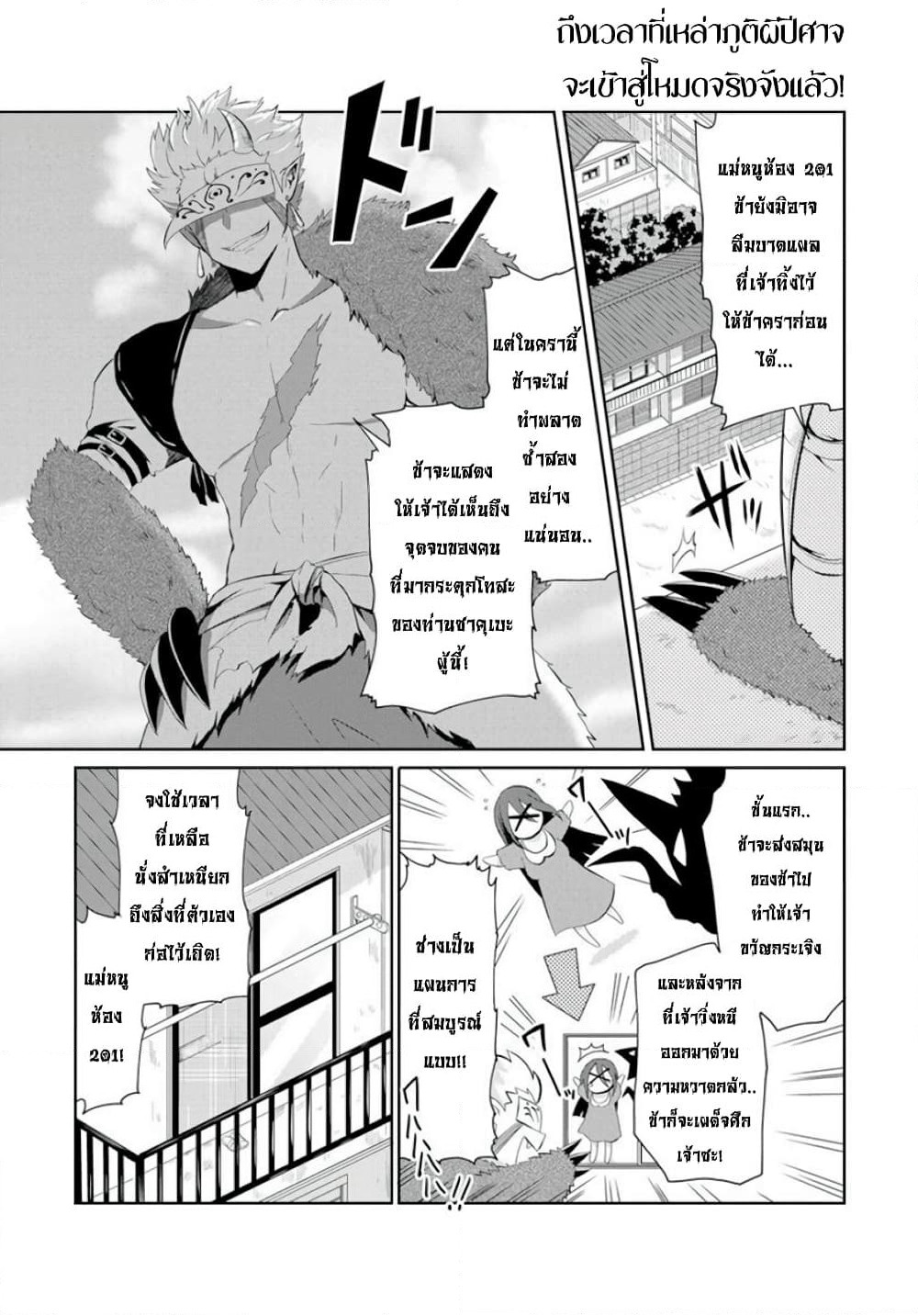 Mono No Kemonogurashi page 1