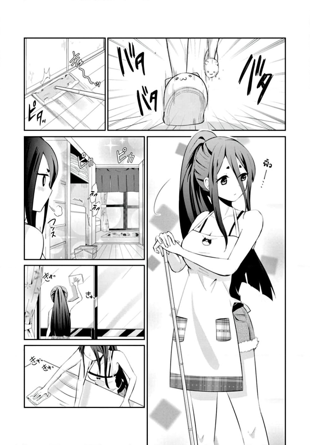 Mono No Kemonogurashi page 2