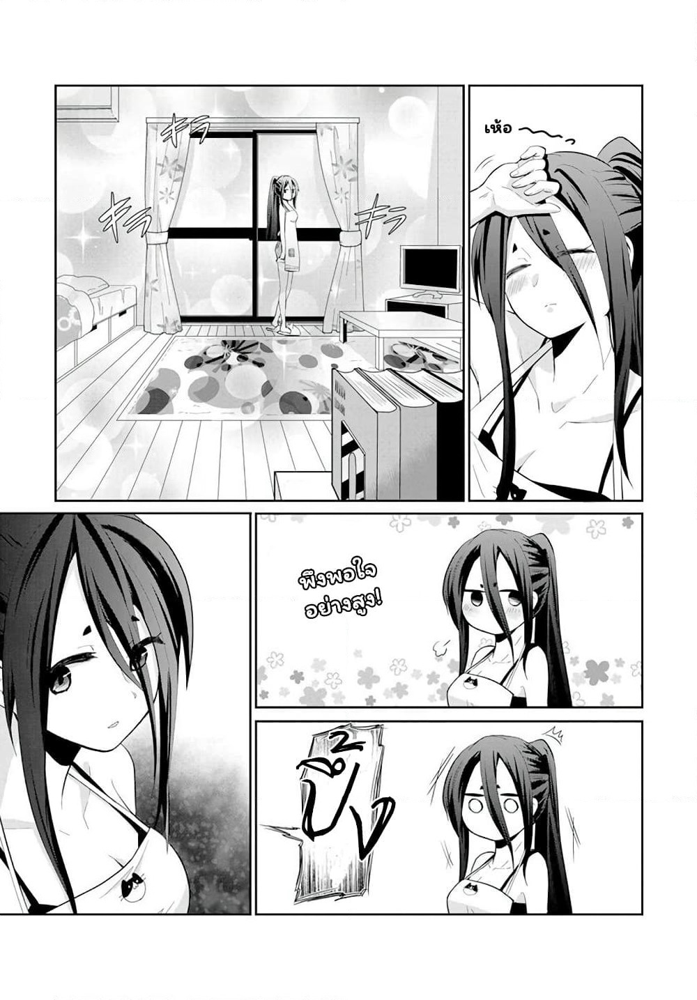 Mono No Kemonogurashi page 3