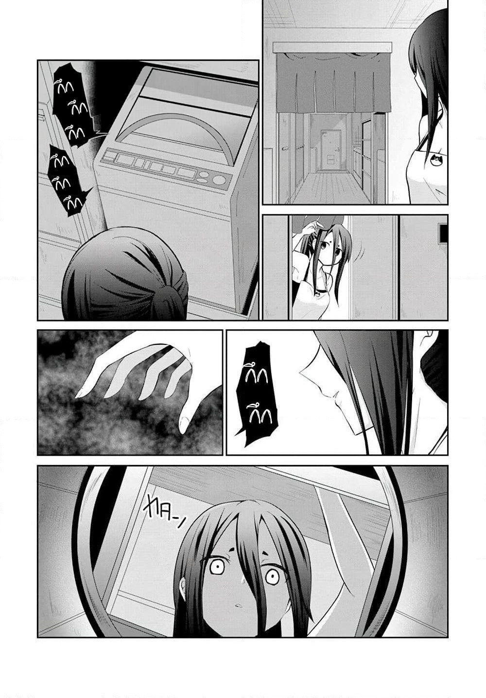 Mono No Kemonogurashi page 4