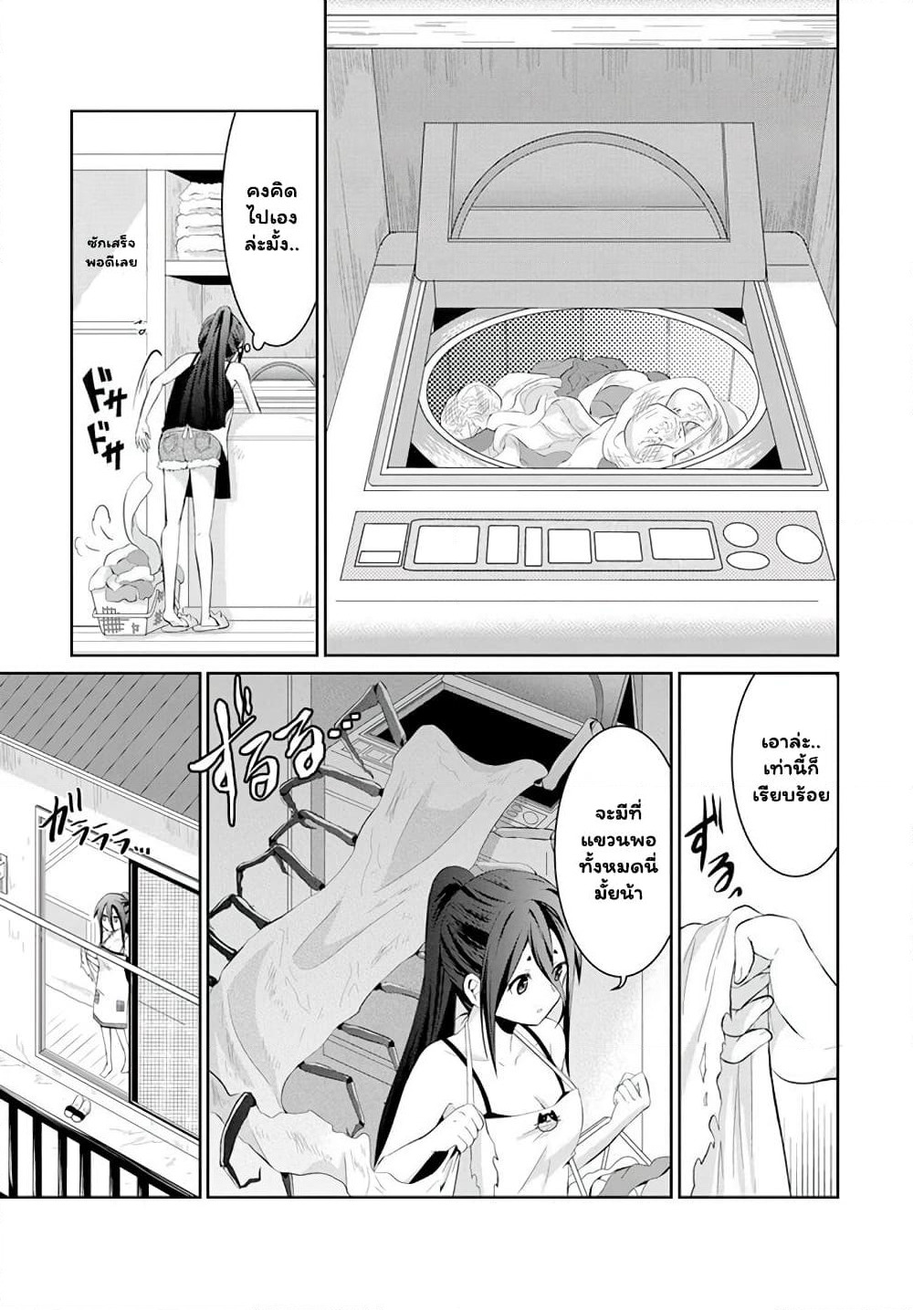 Mono No Kemonogurashi page 5