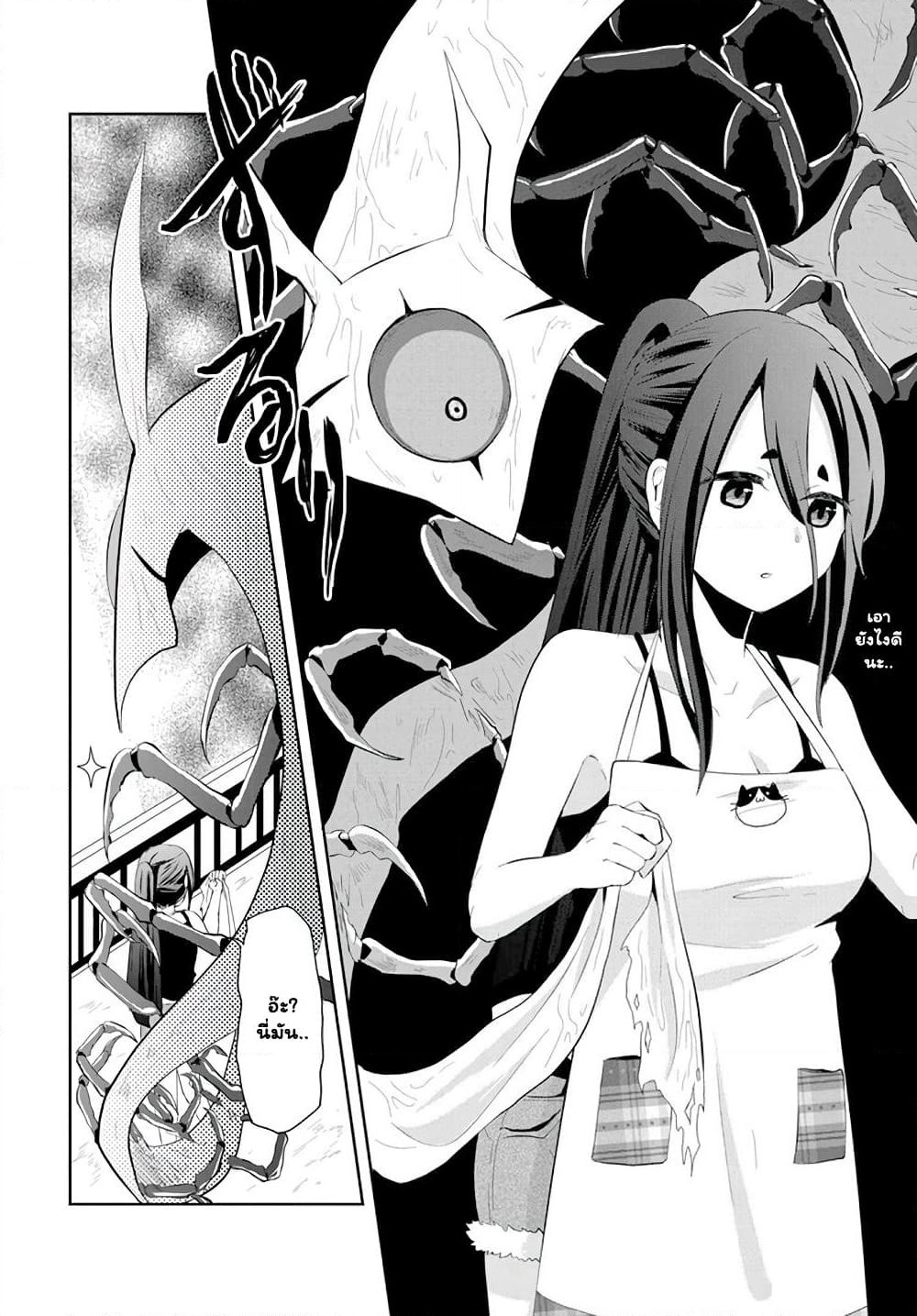 Mono No Kemonogurashi page 6