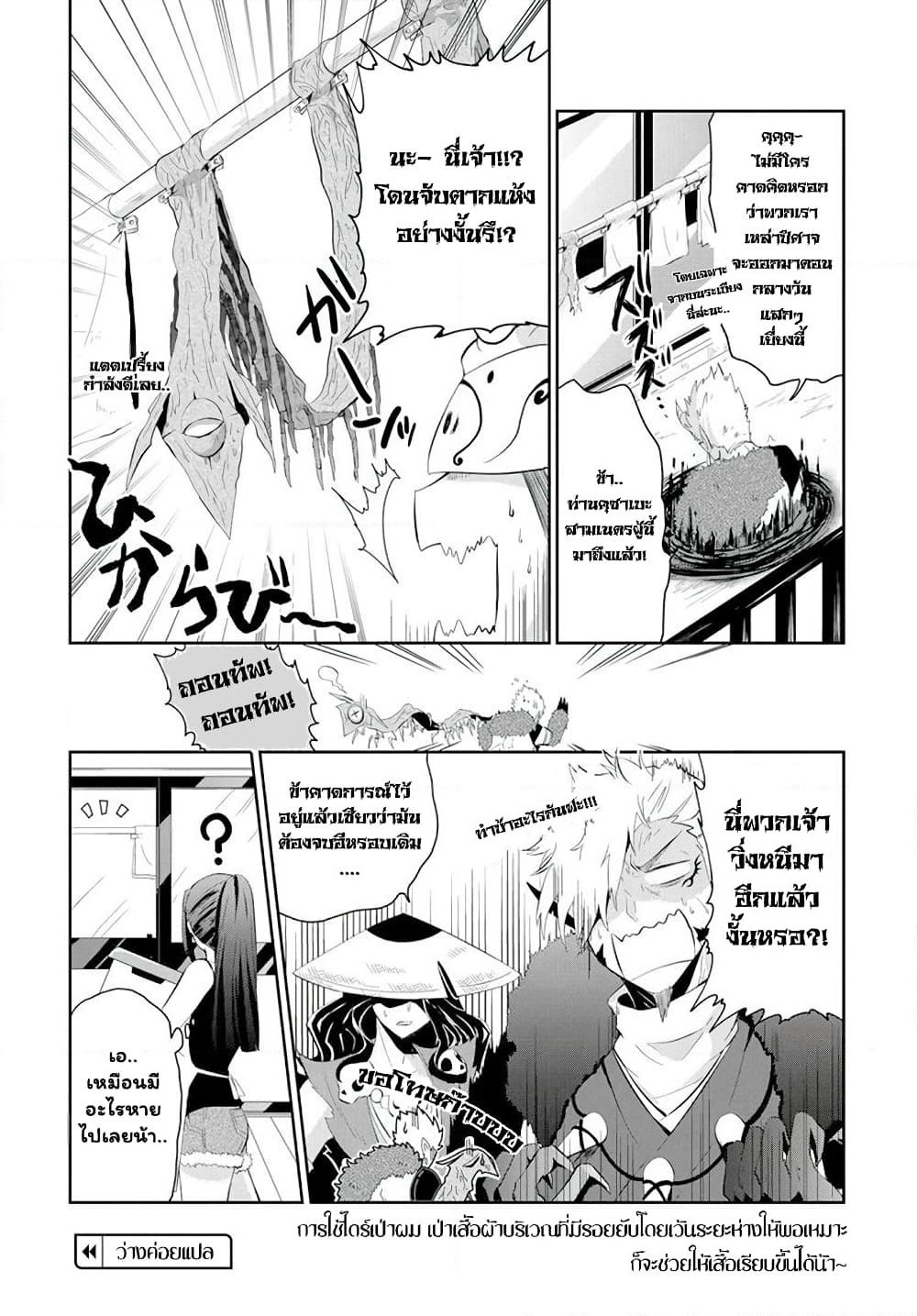 Mono No Kemonogurashi page 8
