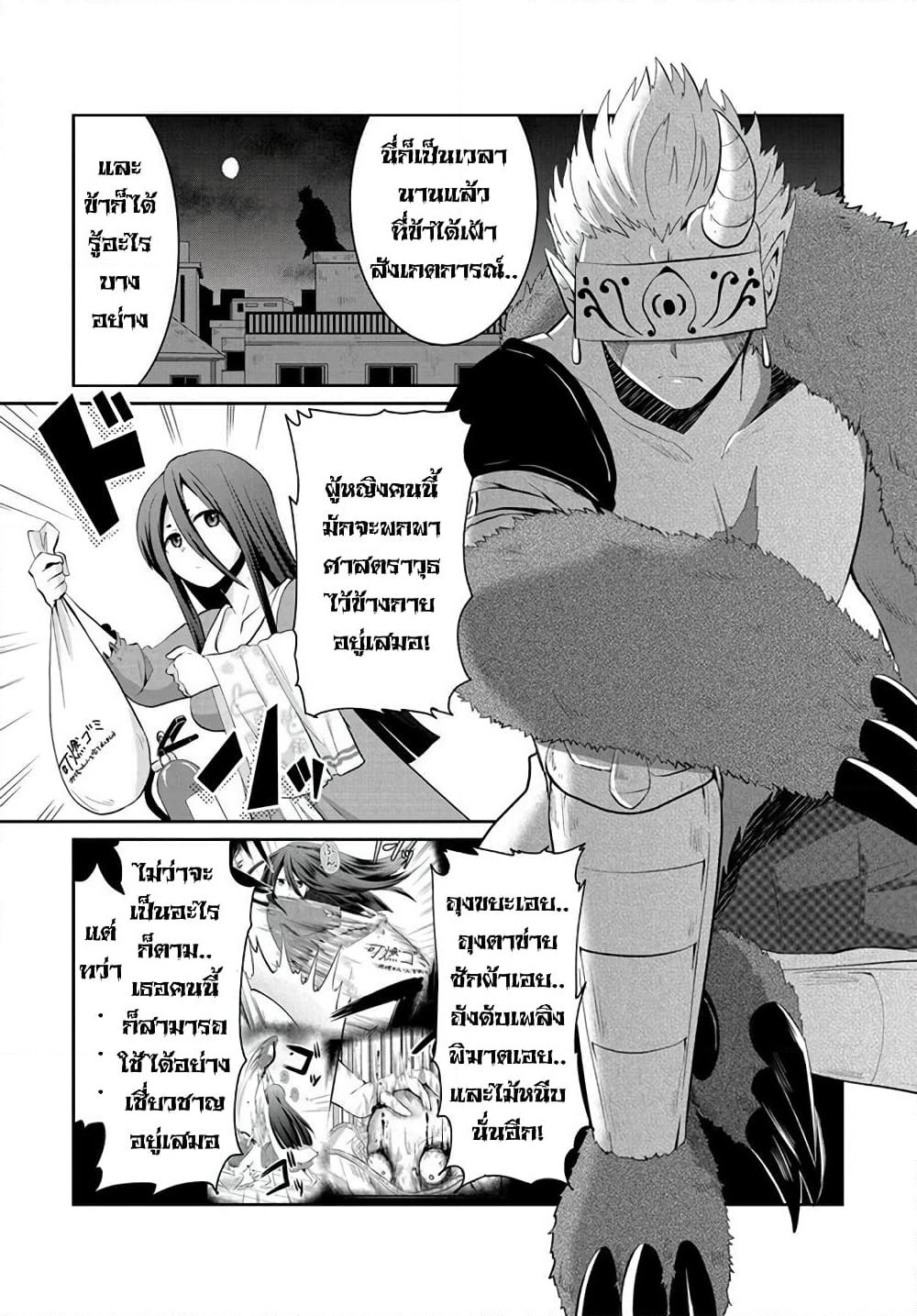 Mono No Kemonogurashi page 1