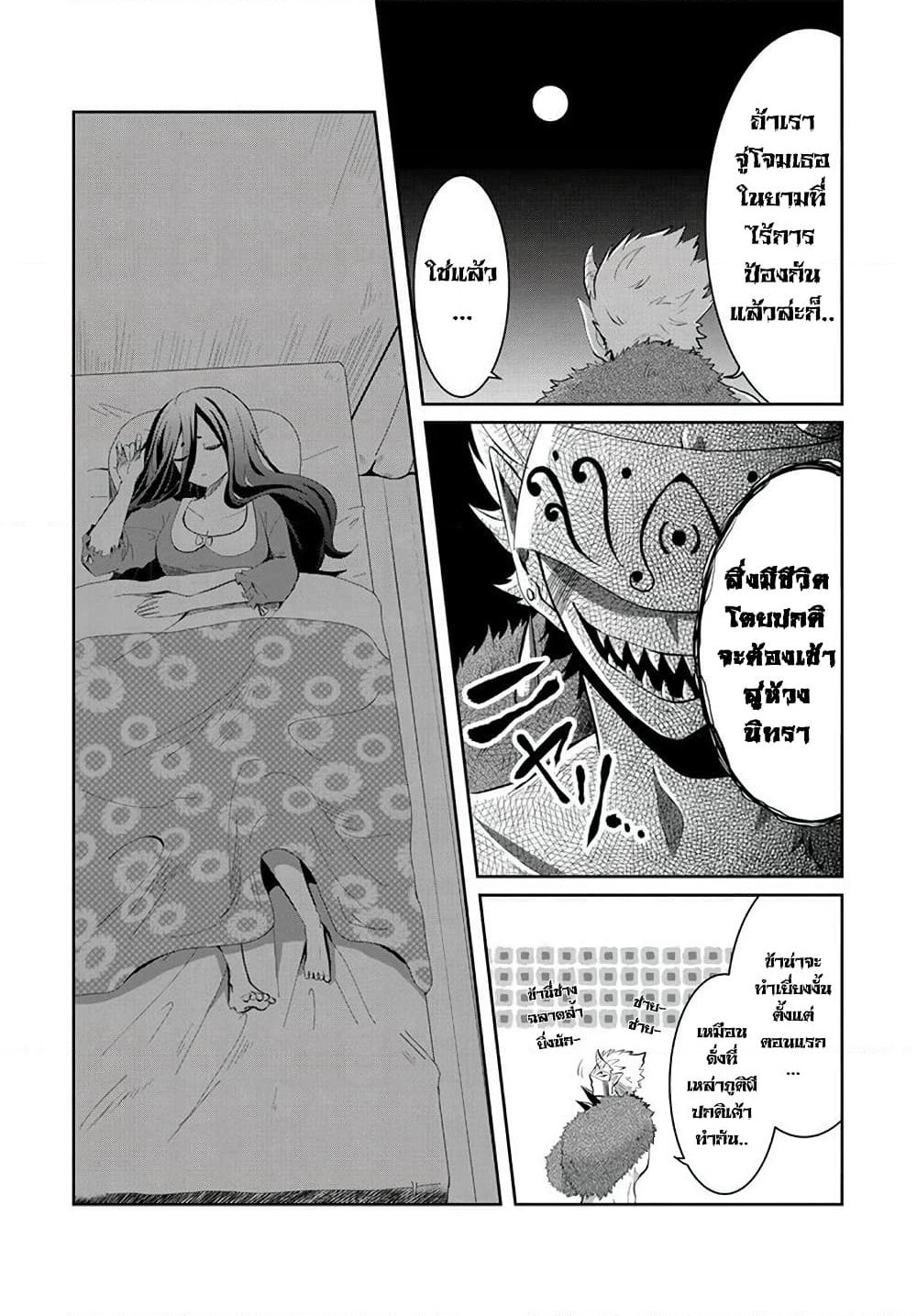 Mono No Kemonogurashi page 2