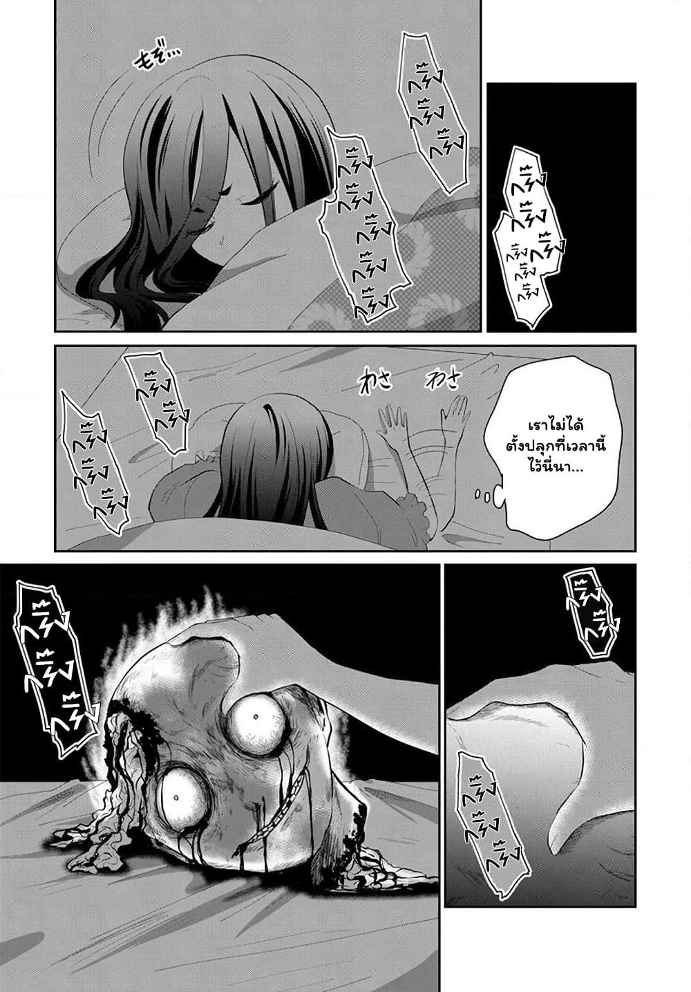 Mono No Kemonogurashi page 3