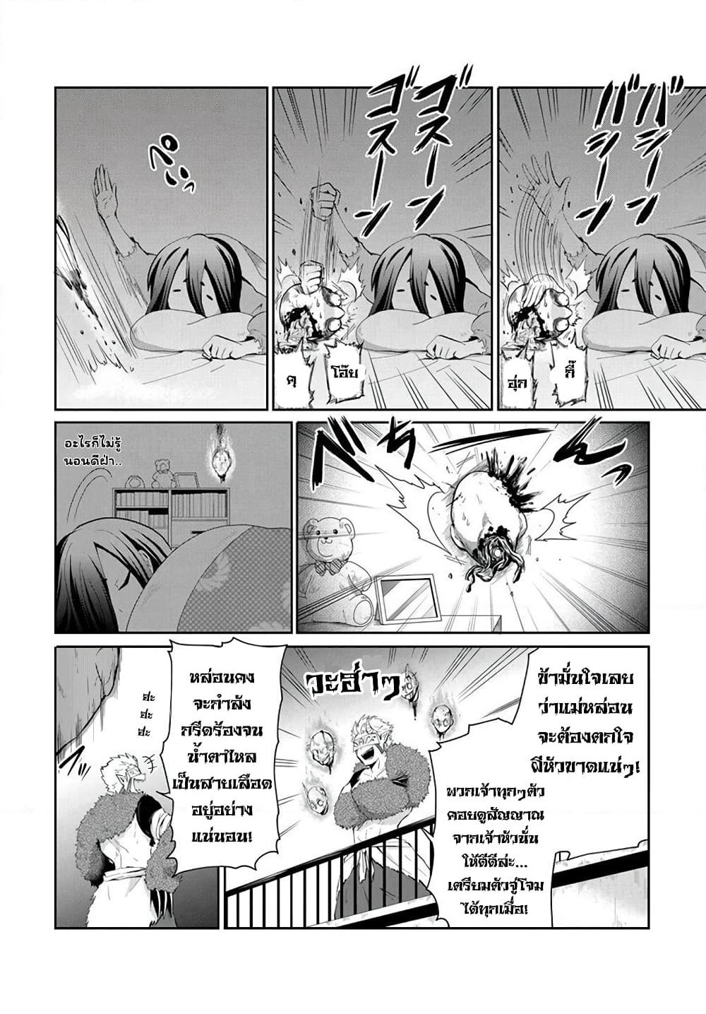 Mono No Kemonogurashi page 4
