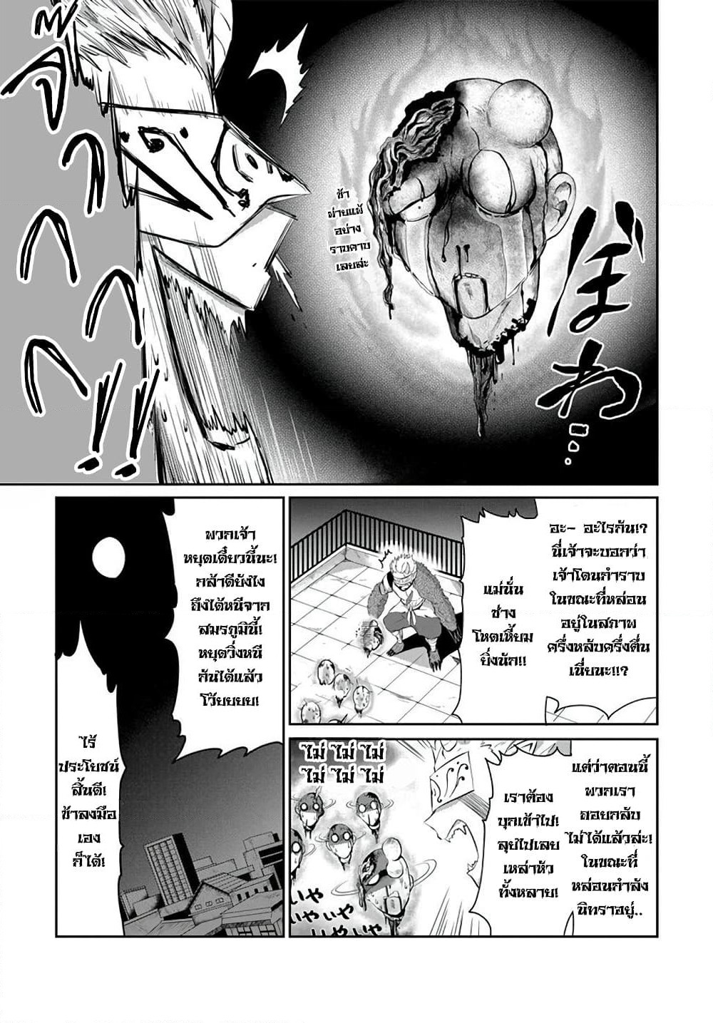 Mono No Kemonogurashi page 5